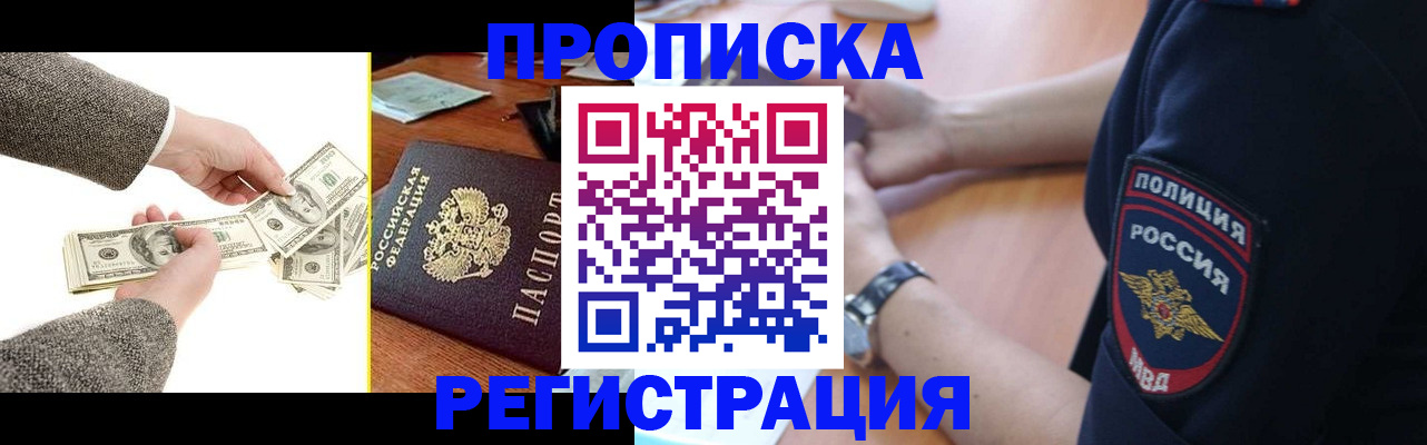 миграционный учет в Хадыженске