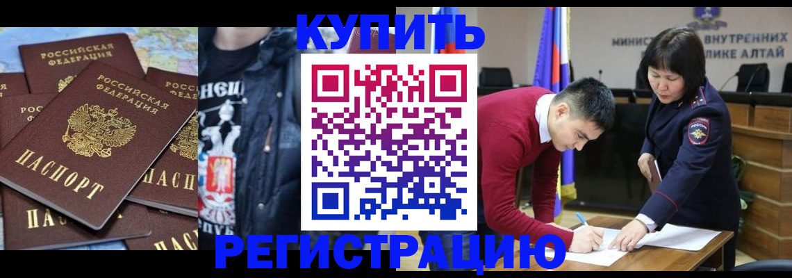 прописка штамп в Хадыженске