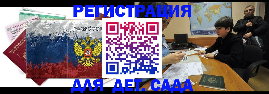 регистрация в Хадыженске
