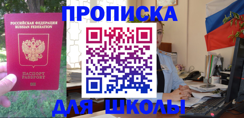 прописка паспорт в Хадыженске
