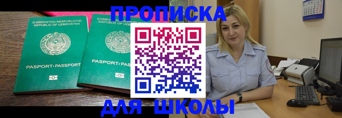 временная регистрация адрес в Хадыженске